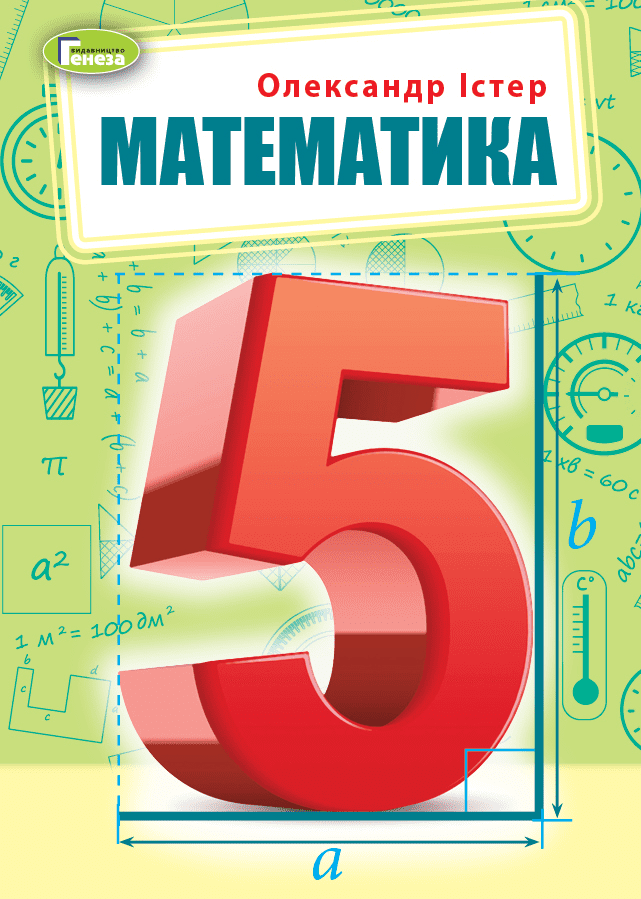 5math